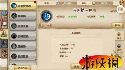 《九阴真经》武当最强心法内功武学搭配推荐