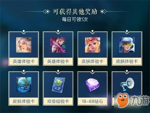 《王者荣耀》王者召集令永久皮肤礼包怎么获得 礼包获取攻略