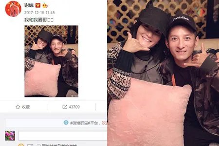 谢娜晒与维嘉合影面色红润 与同事聚餐剪刀手超可爱