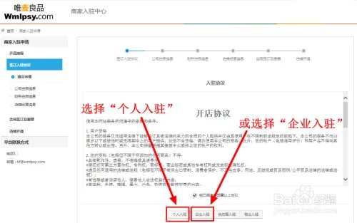 2018如何免费开网店-开网店详细步骤
