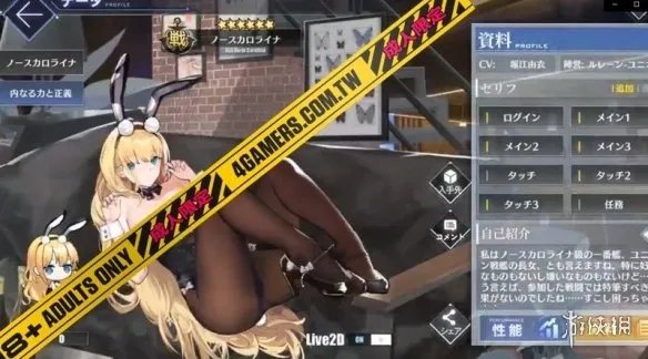 《碧蓝航线》日版兔女郎皮肤惊现走光bug 布料消失不见