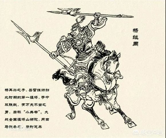 《说岳全传》中，武功排名前十名的武将有哪些？
