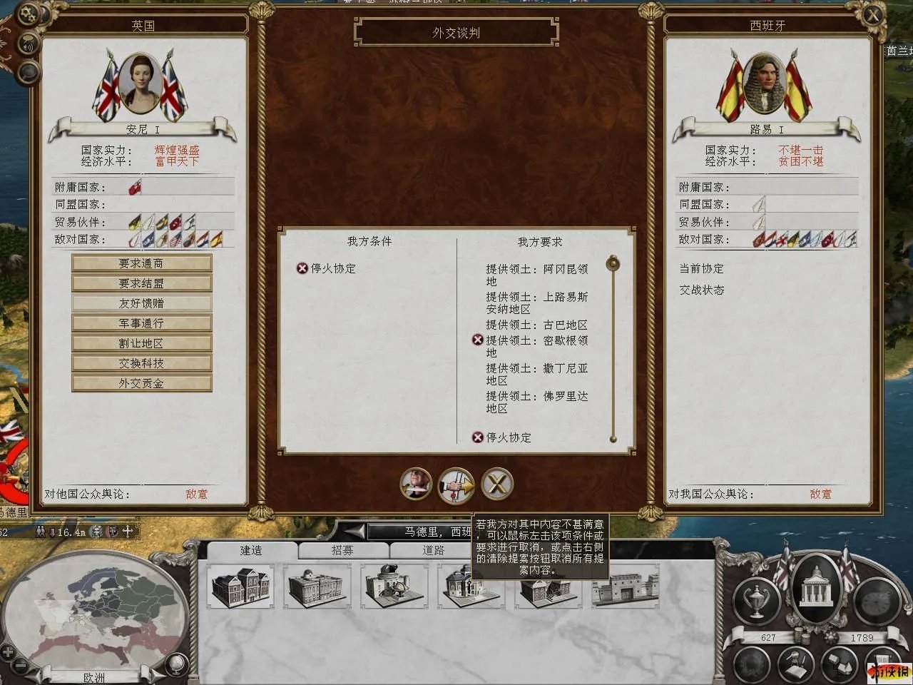 《帝国全面战争》1.31版和电脑停火的方法