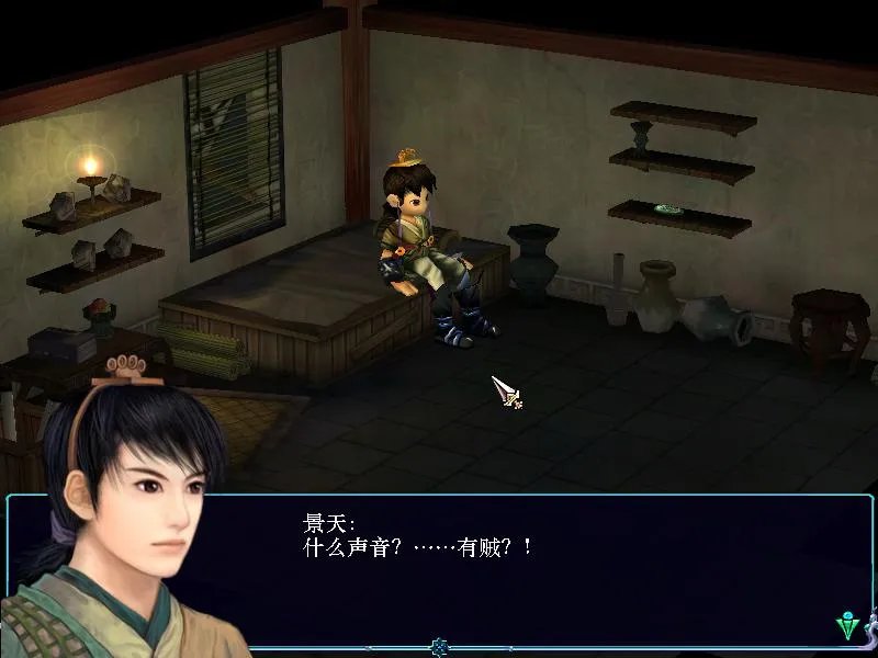 仙剑奇侠传3简体中文版下载