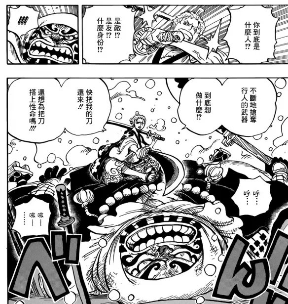 漫画《海贼王》第952话：索隆 河松携手面对新敌人！