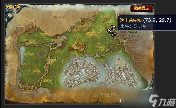 《魔兽世界》灰尘之声任务怎么做 灰尘之声任务攻略