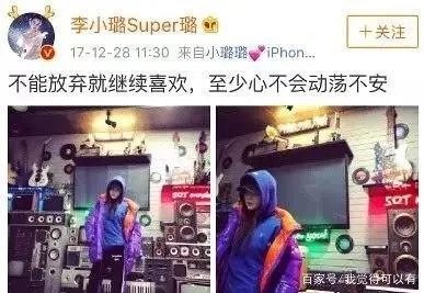 李小璐和PG one怎么回事？