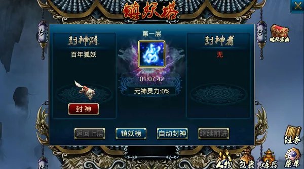 《蜀山传奇》新手攻略