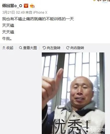 怎么样看待傅园慧在2018全国冠军赛后的退役言论？