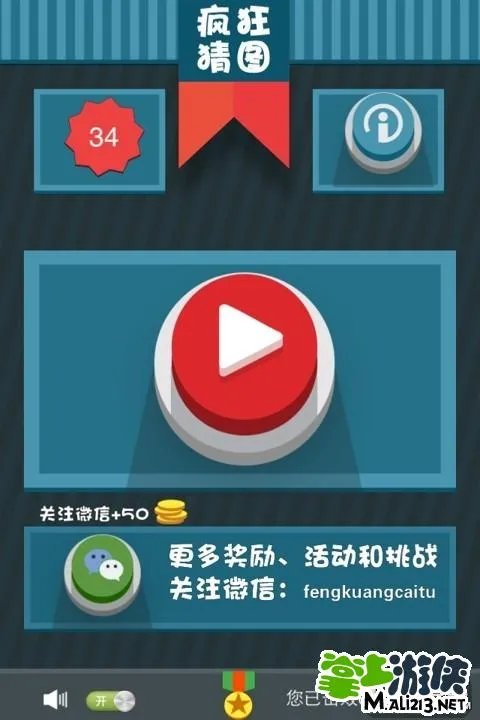 疯狂猜图五个字六个字的电影名答案