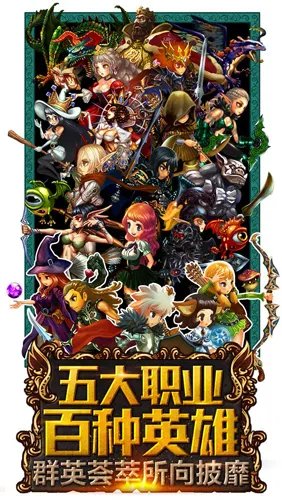 龙界启示录职业大全