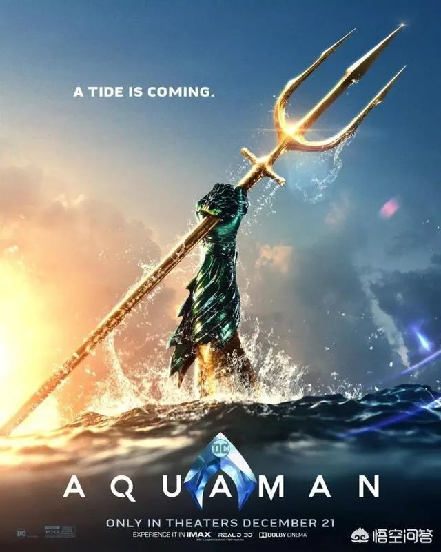 如何评价《海王》？