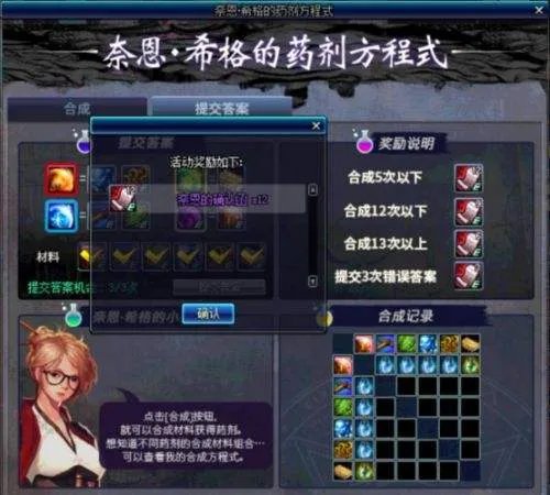 DNF药剂方程式答案大全