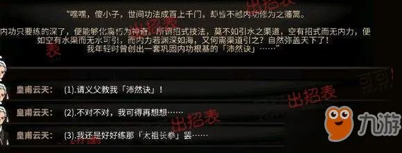 《太吾绘卷》史上完美开局 游戏完美流程攻略