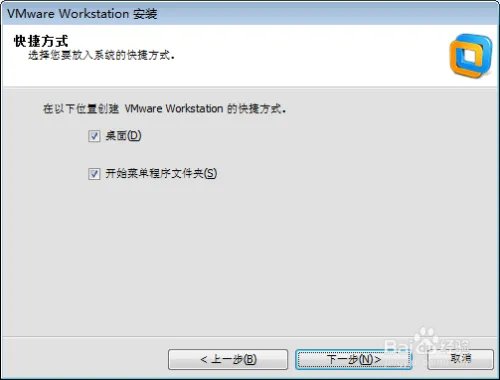 VMware Workstation 10.0安装