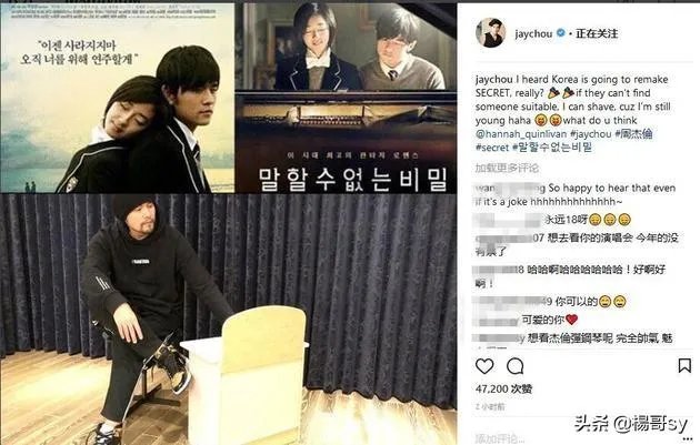 你希望周杰伦重拍《不能说的秘密》吗？