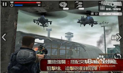 【转载】无限金币安卓《火线指令》修改存档攻略