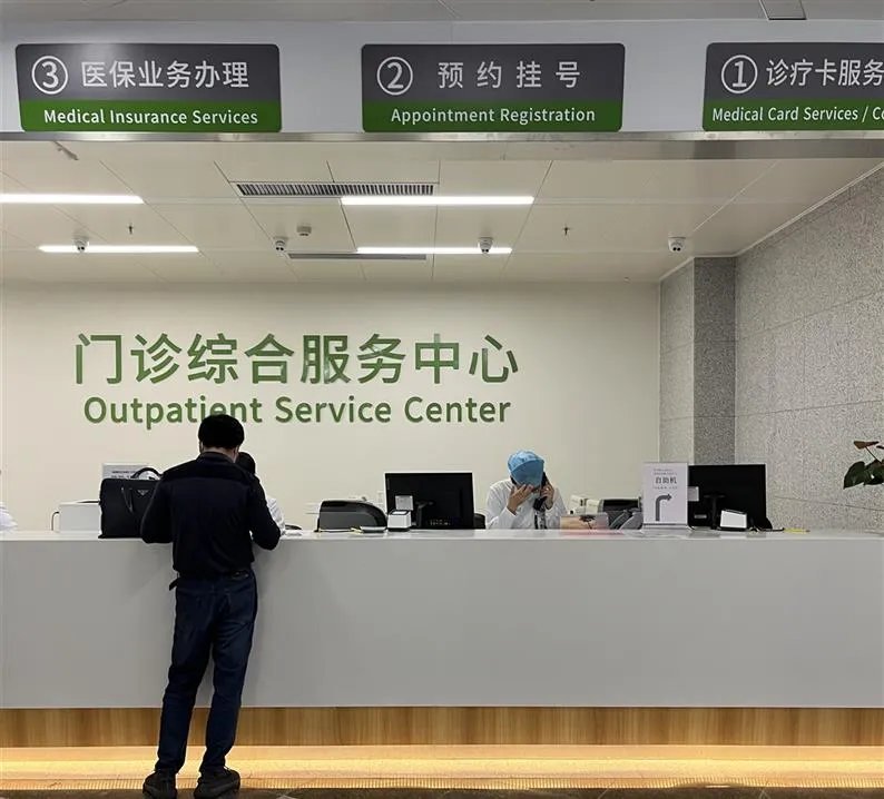 住院不知怎么办理？超详细的住院攻略来啦_中山大学附属肿瘤医院黄埔院区