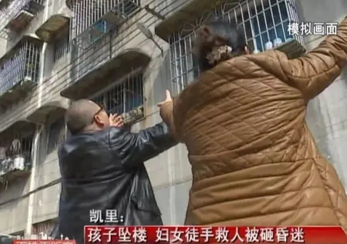 贵州妇女接住坠楼女孩吗？