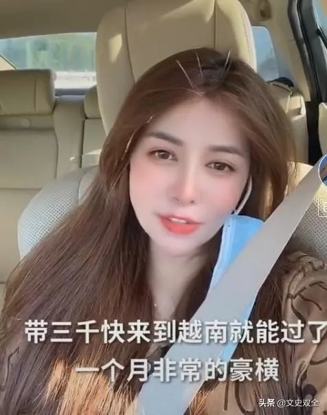 现在去越南好找老婆吗?