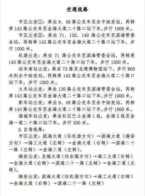 浙江东方职业技术学院怎么样啊