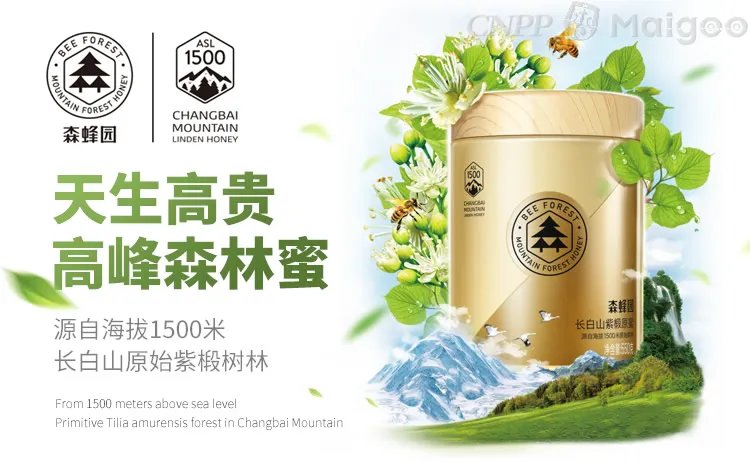 品牌榜:2021-2022年蜂蜜十大品牌排行榜 投票结果公布【新】