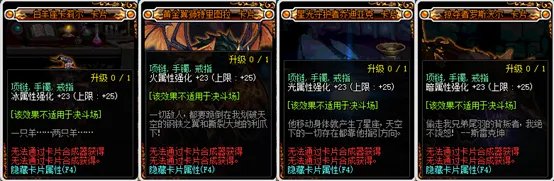 《DNF》2020附魔宝珠排行