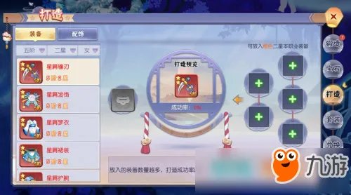 《忍者大乱斗》怎么解锁神级装备 装备系统详解