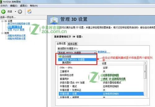 Y470双显卡切换問題