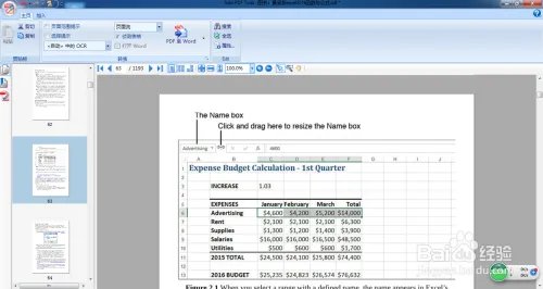 Solid PDF Tools v9 PDF转Word怎么用！