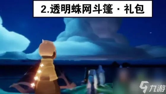 光遇2023万圣节活动什么时候开始 光遇2023万圣节活动开始时间详解