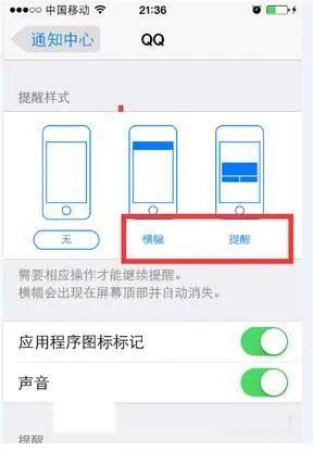 如何让iphone的qq在后台运行啊