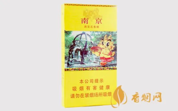 2020南京雨花石香烟价格表图