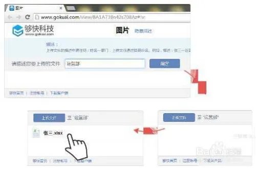 【够快网盘如何使用带链接上传文件教程】