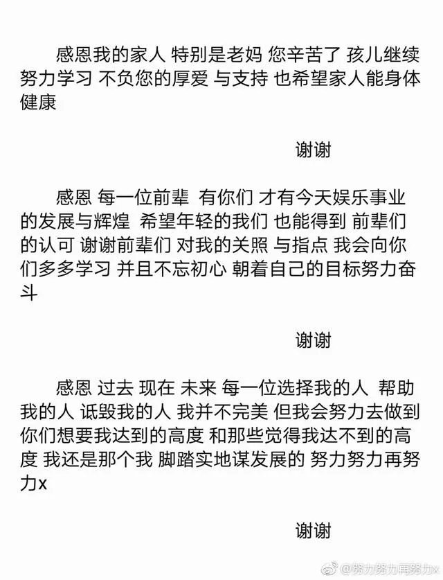 张艺兴为什么会跪下？