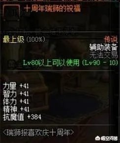 DNF十周年首饰有机会超越恍惚套吗?