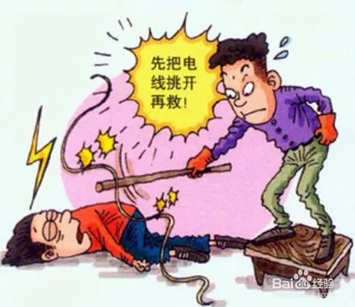 父亲节触电身亡，要如何预防触电呢