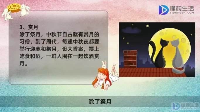 中秋节的习俗有哪些