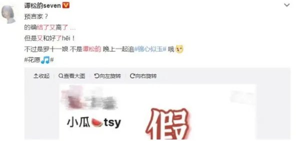 张雨剑当爹后，谭松韵也被传离婚了，该消息是否属实？