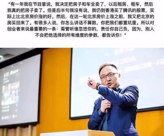 罗振宇和papi酱分手是怎么回事。