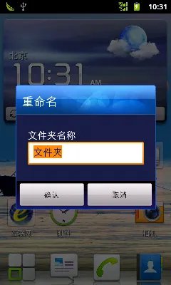 华为Ascend G300C评测—操作系统