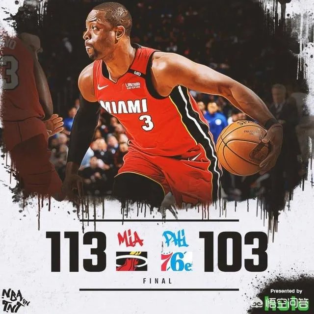 末节被76人追至还差2分，韦德登场后率队113:103战胜对手。你怎么看？