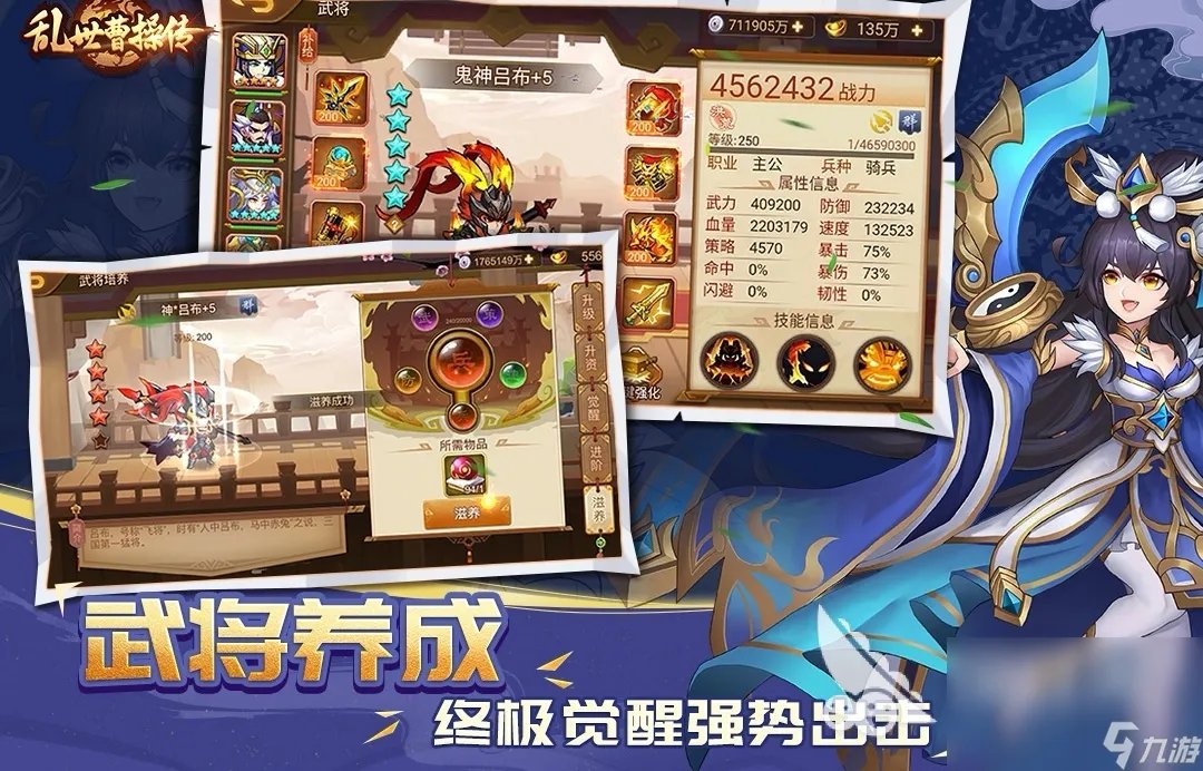 三国游戏哪个好玩 人气最高三国游戏排行榜