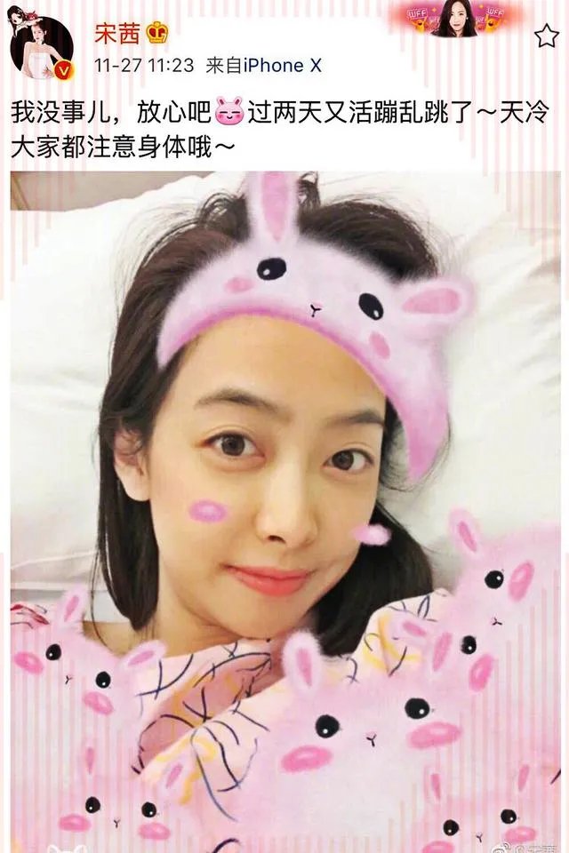 宋茜病重，她怎么了？