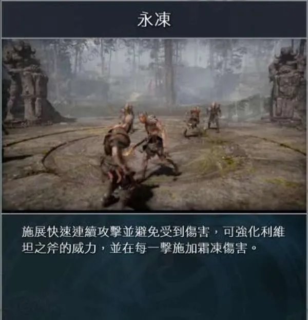 战神4技能加点推荐 技能怎么加