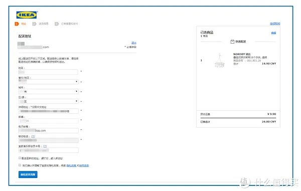 宜家官网购物指南：运费最低只要9块9包邮到家！