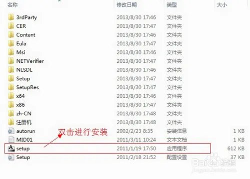 Autocad2012破解简体中文版(64位)安装图文教程