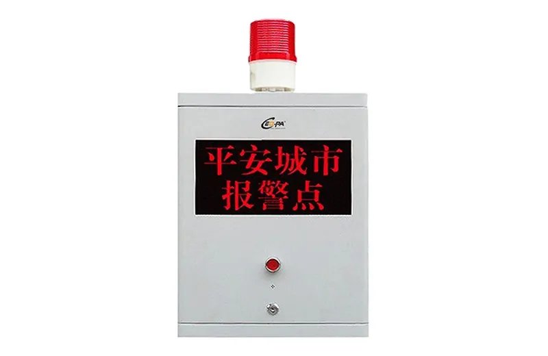 室外一键求助IP网络对讲防水终端