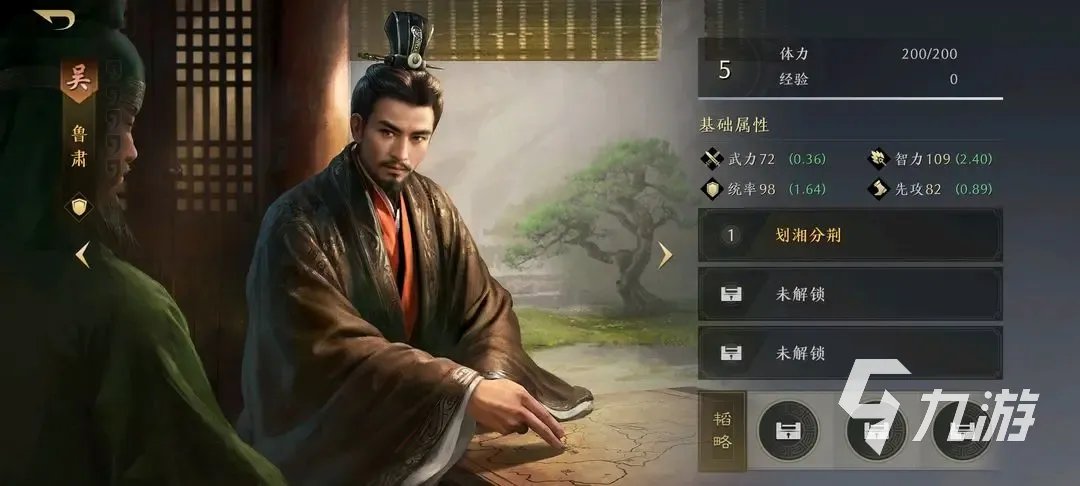 三国谋定天下追击队怎么搭配 追击队搭配攻略分享​