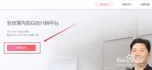 商家怎么加入爱库存